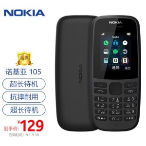 诺基亚（NOKIA）105 新 黑色 直板按键 移动2G手机 老人老年手机 学生备用功能机 超长待机