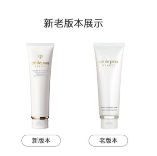 日本 CPB 肌肤之钥 洁面膏 洗面奶（滋润型）125ml/支 深层清洁 保湿补水 2021年新版 护肤礼物